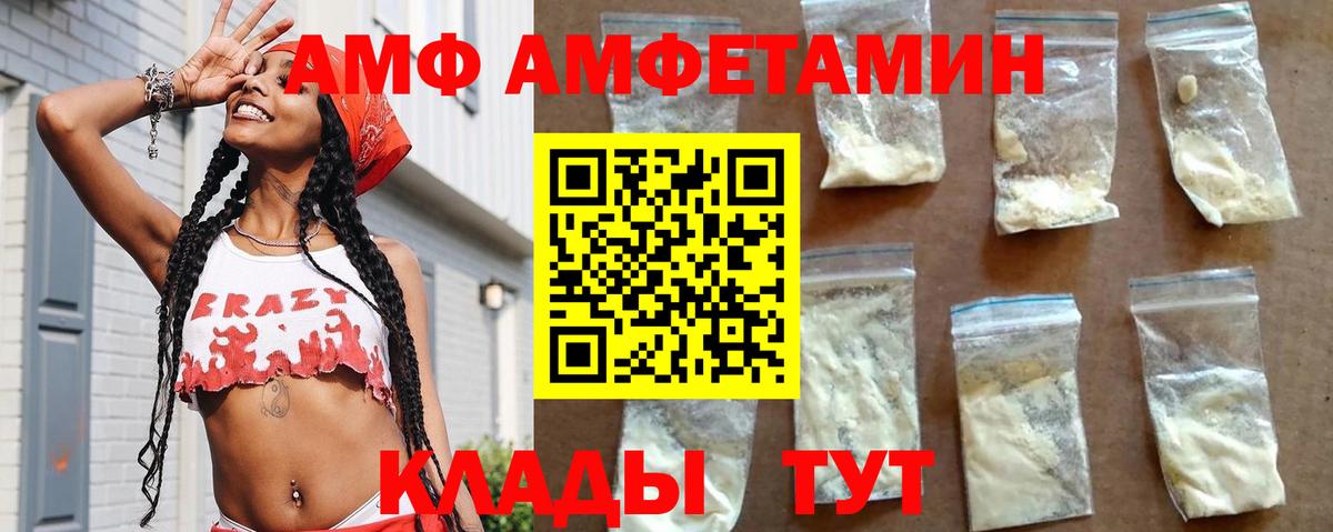 Амфетамин Premium  Вход с VPN  Кубинка 