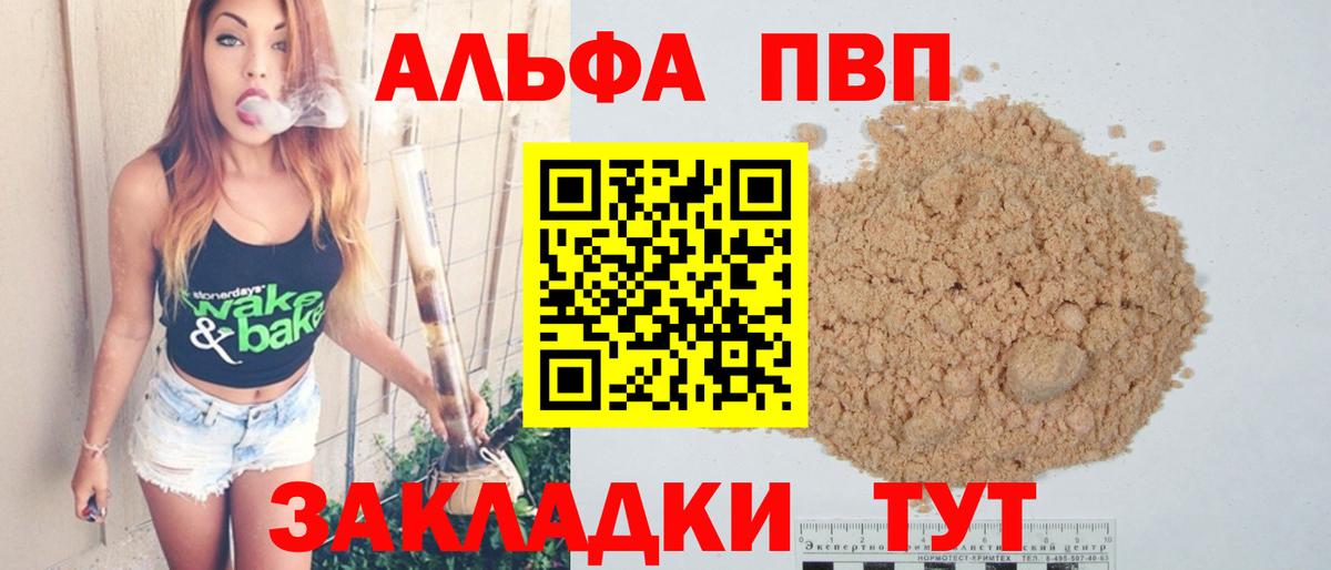 A-PVP мука Кубинка