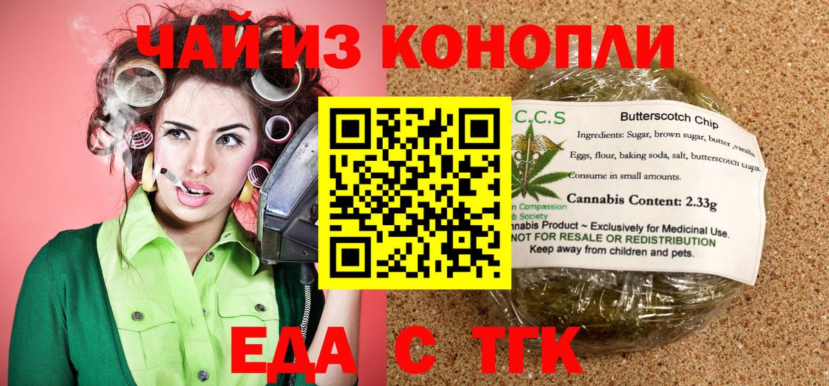 Canna-Cookies конопля  Вход с VPN  Кубинка 