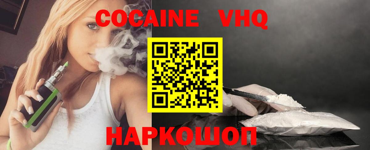 COCAIN Перу Кубинка