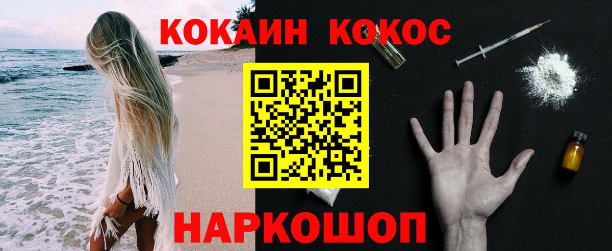 Кокаин Fish Scale  Кокаин Колумбийский  Кубинка  Вход с VPN 