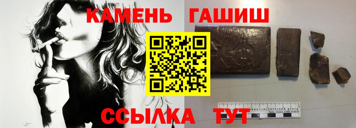 ГАШИШ Cannabis Кубинка