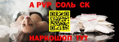 ALPHA PVP Ярцево