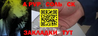 ALPHA PVP Ярцево