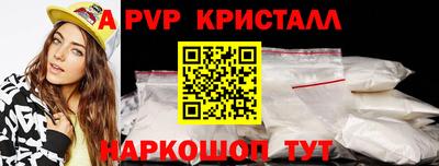 ALPHA PVP Ярцево