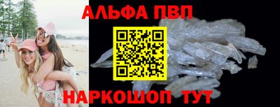ALPHA PVP Ярцево