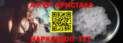 ALPHA PVP Ярцево