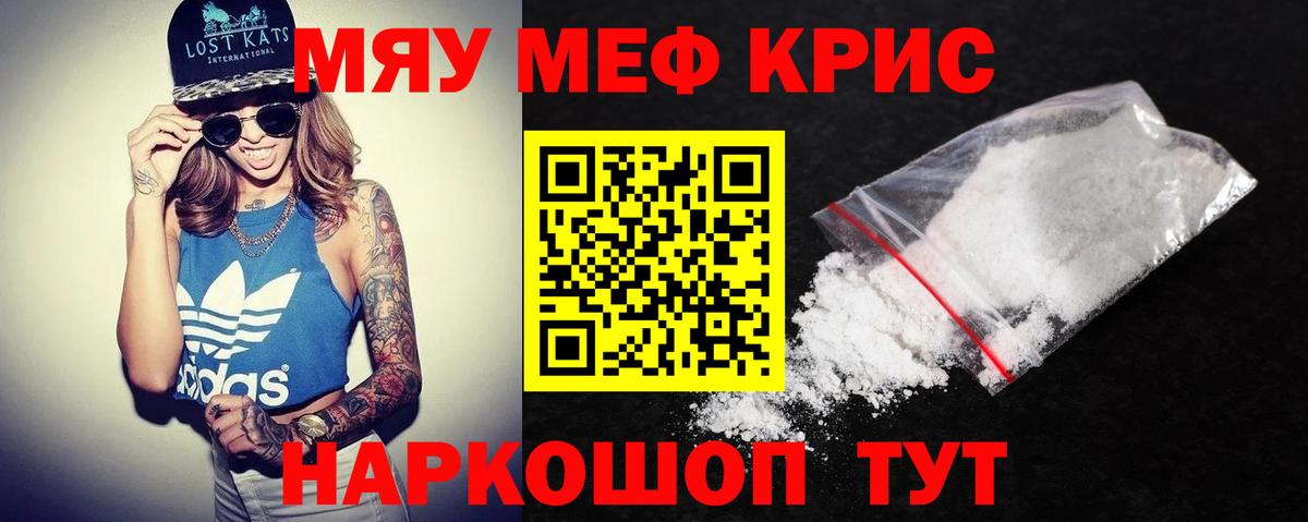 Меф  Вход с VPN  магазин    МЯУ-МЯУ мяу мяу  МЯУ-МЯУ 4 MMC  Кубинка 