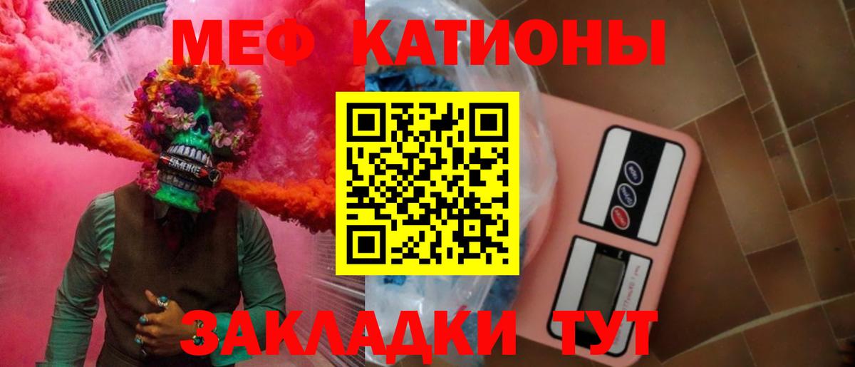Меф кристаллы Кубинка