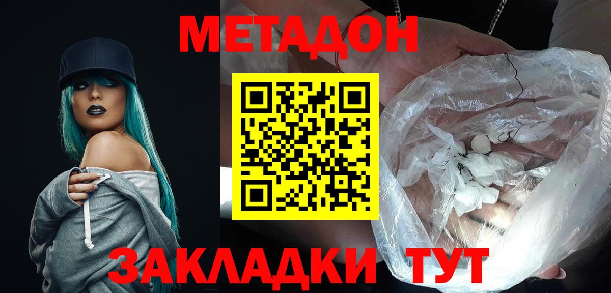 Кубинка  Метадон кристалл  Вход с VPN 