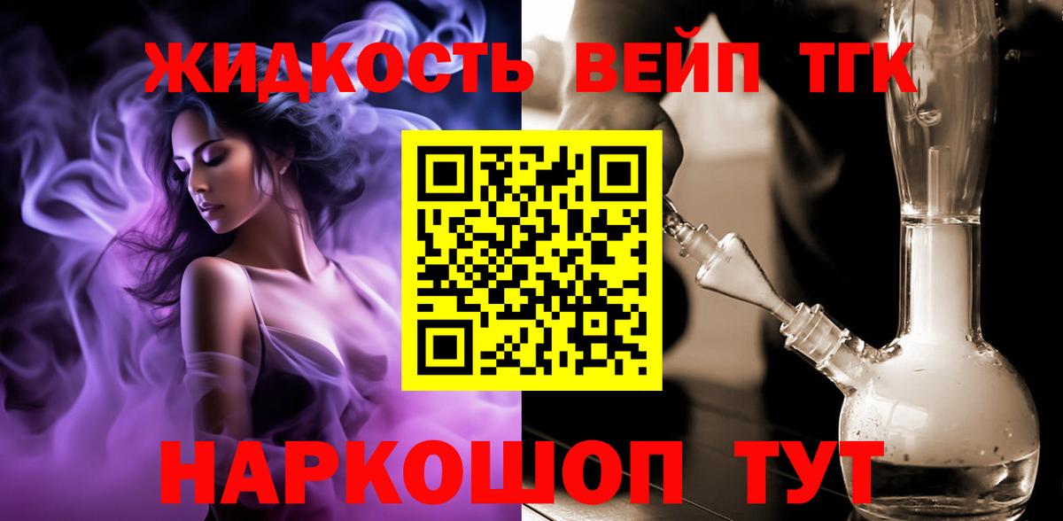 купить наркотики цена  Вход с VPN  Кубинка  Дистиллят ТГК вейп 