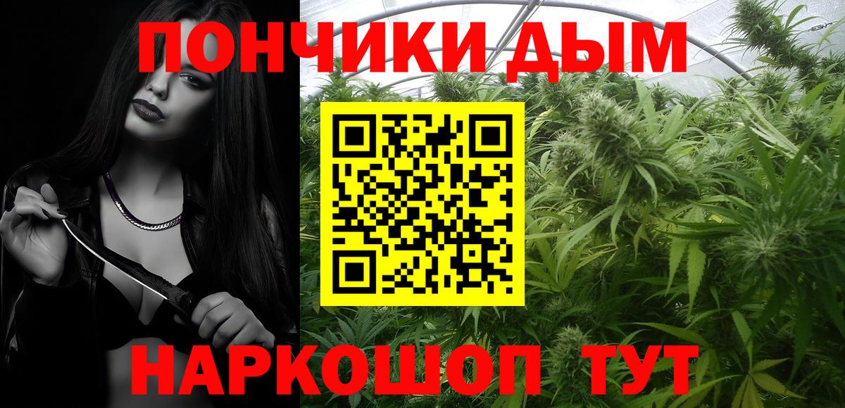 Бошки Шишки LSD WEED  Вход с VPN  Кубинка  Конопля гибрид  Марихуана гибрид 